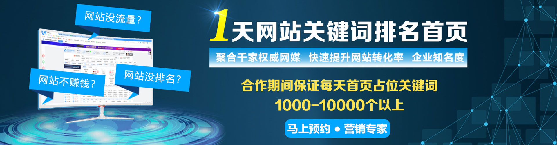嵊州百度竞价广告