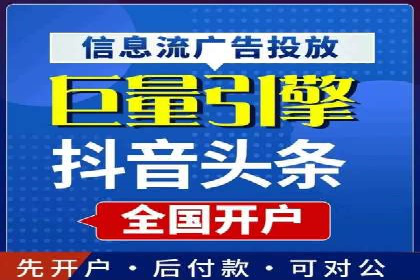 案例分享：今日头条信息流助力电商平台销量增长