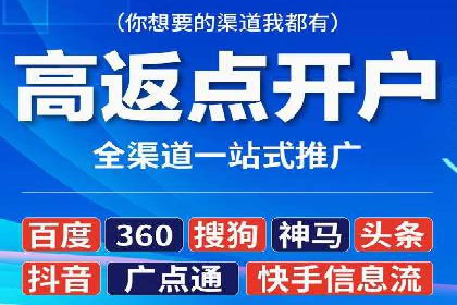 行业领先品牌的信息流开户经验分享与效果展示